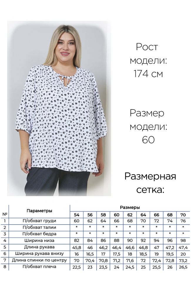 Блузка Блузка
